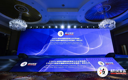 TOP20! 東陽(yáng)光科入榜《2024胡潤(rùn)中國(guó)新材料企業(yè)百?gòu)?qiáng)榜 》